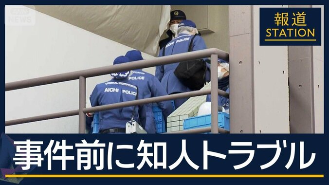 アパートで女性死亡　事件前に“トラブル”も…愛知・殺人放火事件 1枚目