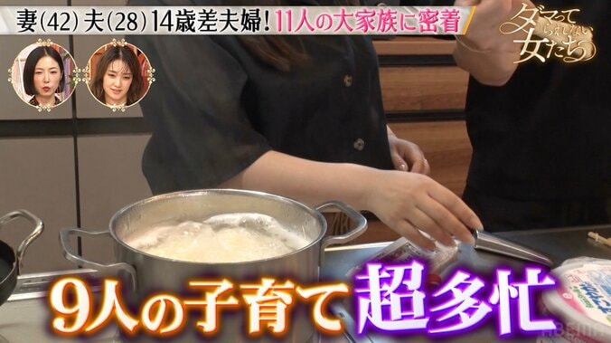 【写真・画像】妻は14歳年上の4児のシンママ「金目当てやろ？」友達や親からは猛反対…結婚するための規格外な行動にスタジオ騒然「すごい…！」　2枚目