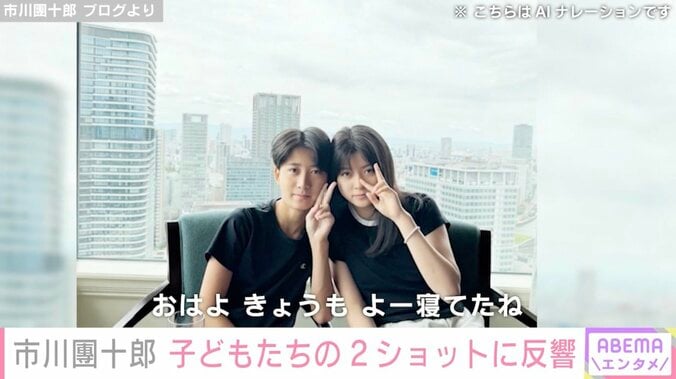 市川團十郎 ブログより