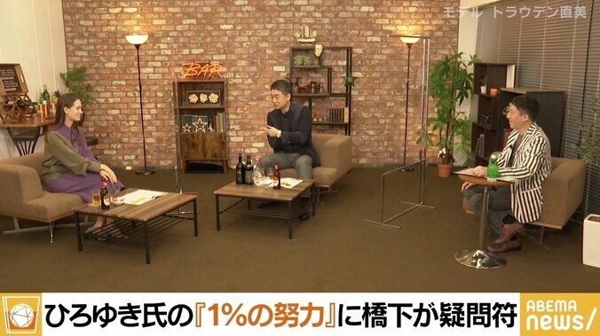 橋下徹氏、ひろゆき氏『1％の努力』に疑問符 「ひろゆきさんは2万％の努力だから」「他の人間が這い上がってこないように」 2枚目