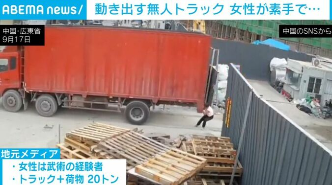 トラックと女性