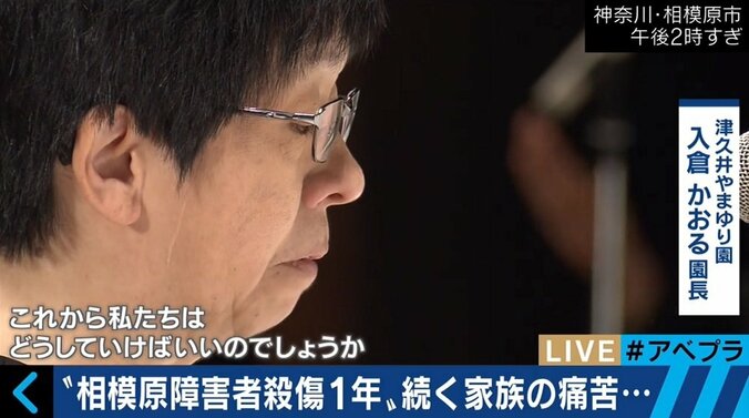 「裁判官が死刑にしてくれる」　障害者施設殺傷事件から1年、被害男性と家族の苦悩 1枚目