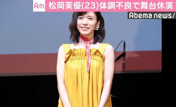 松岡茉優、体調不良で舞台休演　代役を黒子姿の三谷幸喜が演じる 1枚目