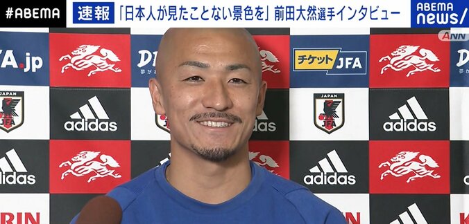 【映像】日本代表・前田大然 ドイツやスペインに「恐れはまったくなかった」