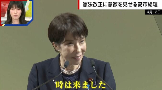 高市早苗総理