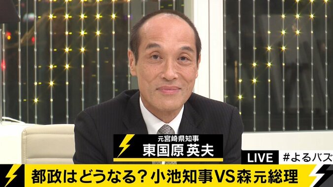 安倍自民党が「森おろし」を計画？　政界の裏で行われる策略を東国原英夫氏が解説 2枚目