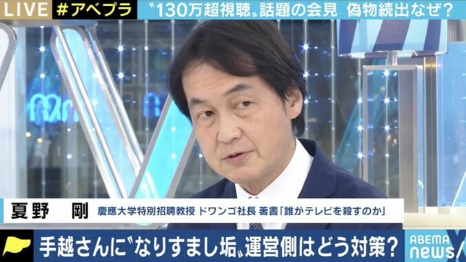 手越祐也会見の裏で、大量のニセYouTube動画・チャンネルが…芸能人“なりすまし”事情とは 6枚目