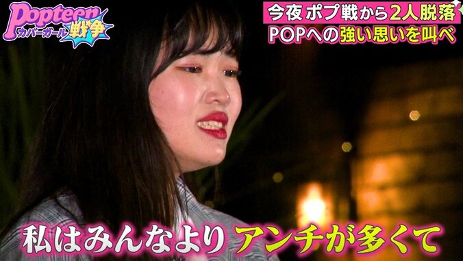 「Popteenはやっと見つけた私の居場所」Popモデルになりたい候補者たちの涙の訴えに専属モデルらもらい泣き… 3枚目