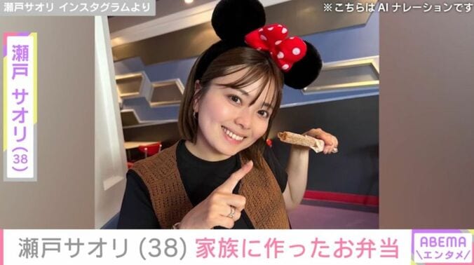 瀬戸サオリ