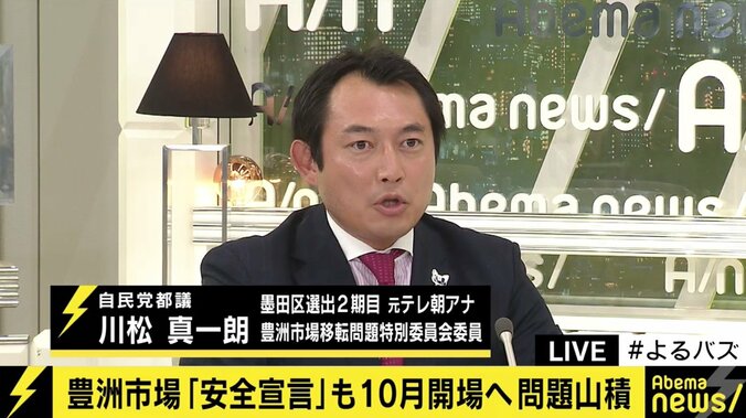 音喜多都議、築地市場の豊洲移転問題で「小池都知事は真摯に謝罪してもらいたい」 3枚目