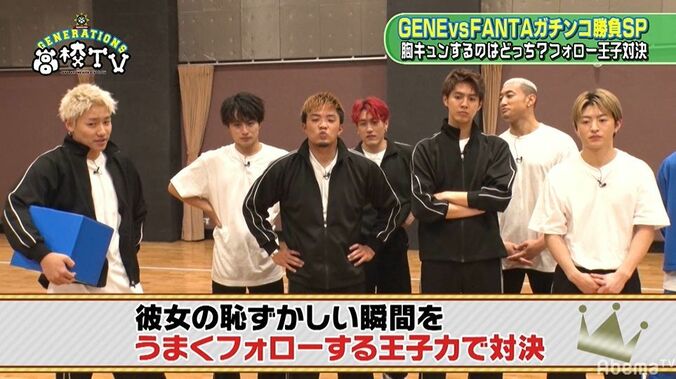 同い年のメンディーと世界がガチ喧嘩！？ ついに完全決着、GENE 対 FANTA感動のラストに一同大興奮 2枚目