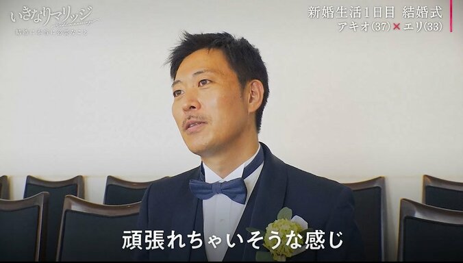 マッチングパーティーで成立！33歳美人バレリーナ&37歳チョコ職人が30日間の新婚生活へ 8枚目