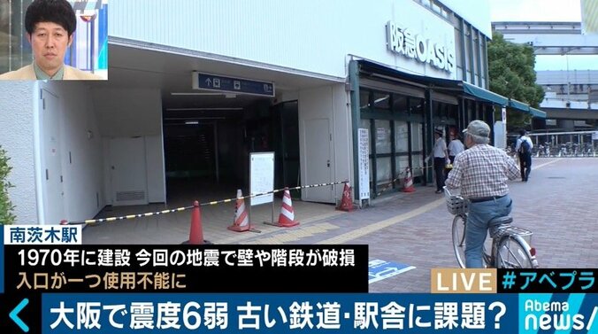 「このままでは首都直下、南海トラフに対応できない」大阪北部地震でも“災害モード”にならなかった日本社会 2枚目