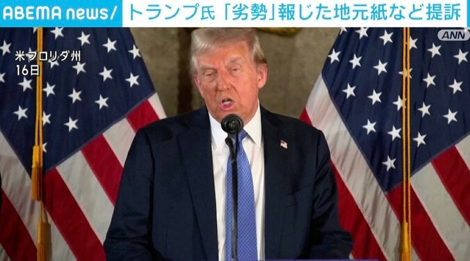 トランプ次期大統領