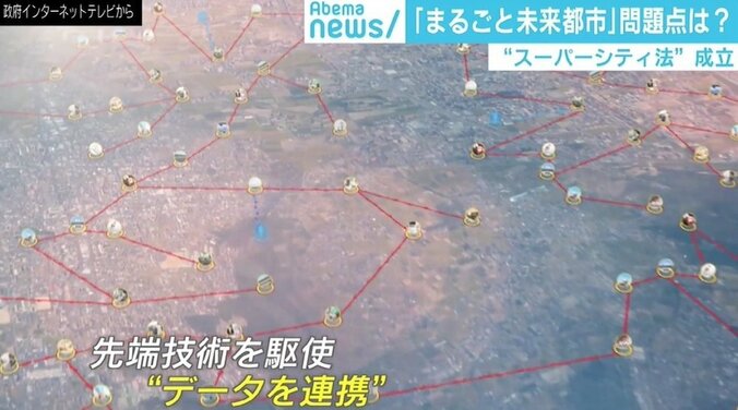 IT駆使した“スーパーシティ”の先にある未来の街は？ サリー楓氏「物理的なインフラやサービスの境目がなくなる」 1枚目