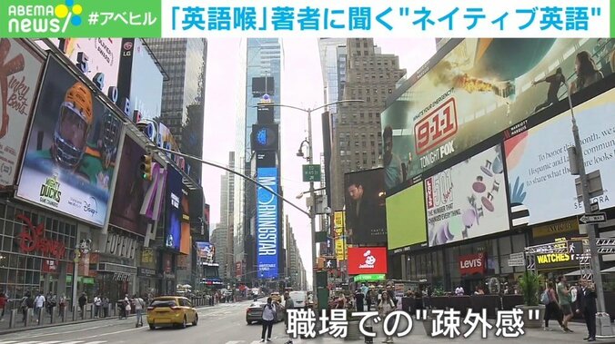 ネイティブ英語を話す鍵は「喉」? 発音の改善で“脱ジャパニーズイングリッシュ” 4枚目