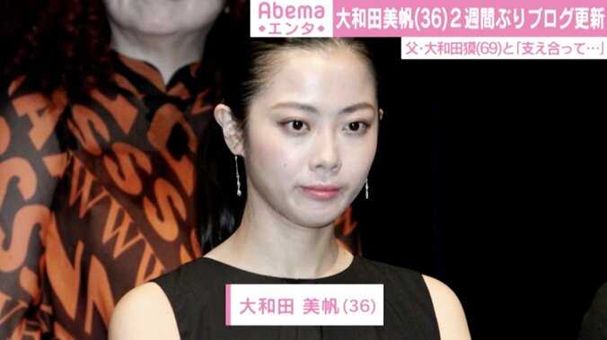 大和田美帆、2週間ぶりにブログ更新 母・岡江久美子さんを偲ぶ「母が遺してくれた大きな課題」 1枚目