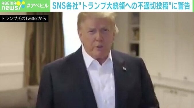 “トランプ大統領の死を望む”不適切投稿にSNS各社が警告 国内外で様々な反応 1枚目