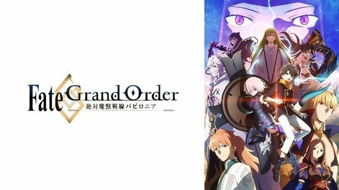 劇場版『Fate/Grand Order -神聖円卓領域キャメロット-前編』公開記念 『Fate/Grand Order -First Order-』17日から期間限定独占配信開始 3枚目