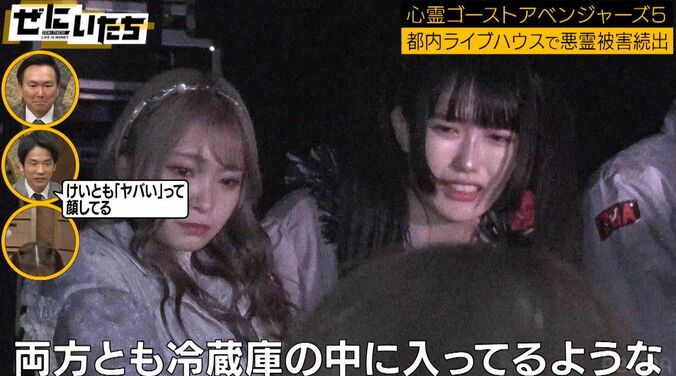 地下アイドルに憑いた悪霊が除霊中に番組スタッフへ憑依「脚が両方とも冷蔵庫に入っているよう」 4枚目