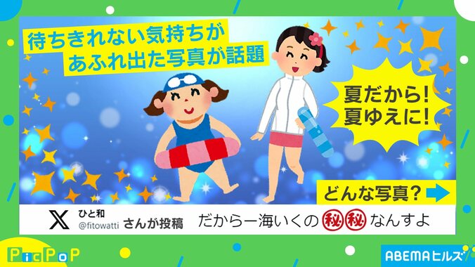 海に行くのが待ちきれない！気持ちが溢れ出た娘たちの“まさかの行動”に「楽しみ感が伝わる」「天才児たち」の声 1枚目