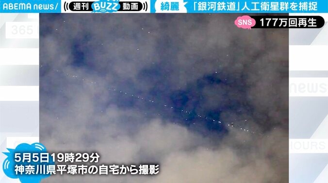 これぞ「銀河鉄道“スペースX” 999」 夜空で捉えたスターリンク衛星が“一筋に連なる光” 希少光景が話題に 1枚目