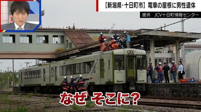 【写真・画像】電車の屋根の上から“男性の遺体”…なぜ？「跨線橋から転落」「1500Vの電流に感電」専門家が推察