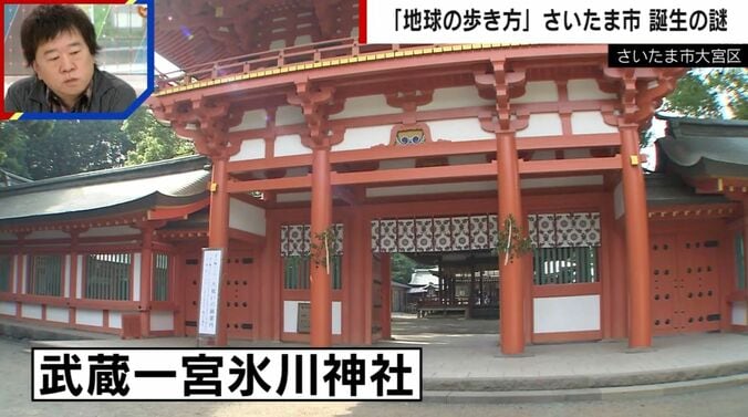 武蔵一宮氷川神社