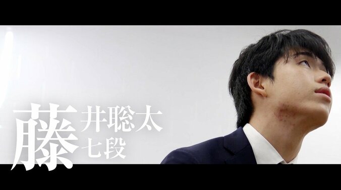 “AI超え”の藤井聡太七段「部分的に人間の方が深く読める」天才が挑む超早指し棋戦 1枚目