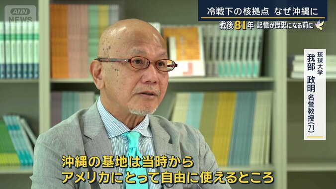 琉球大学　我部政明名誉教授