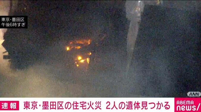 墨田区の火事