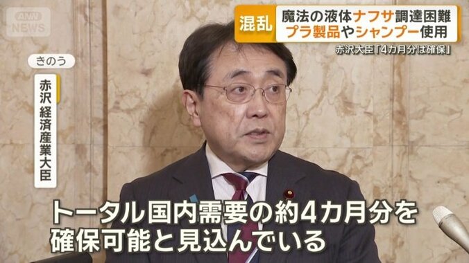 赤沢経済産業大臣