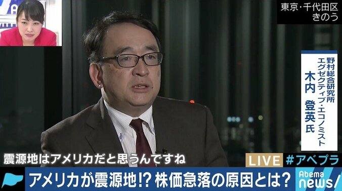 株価急落に来年は消費増税も…日本経済に“赤信号”！？ アベノミクスに次の一手は 2枚目