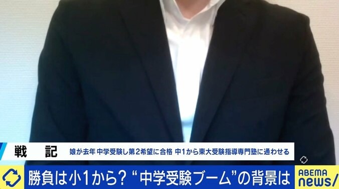 「親の学歴コンプレックスのリベンジと考えないで」少子化でも中学受験者数は増加 “ゆる受験”ブームも…当事者が明かす苦労 5枚目