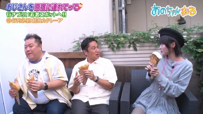 【映像】顔にクリームをつけた可愛すぎるあのちゃん