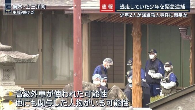 高級外車が使われていた可能性？