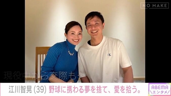 現在の江川智晃と美人妻
