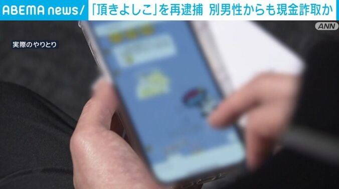 実際のやりとり