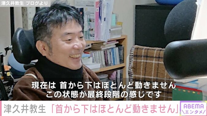 津久井教生 ブログより