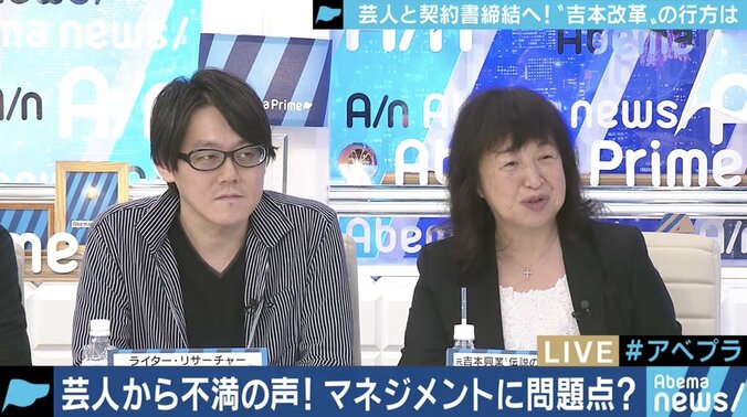 ”伝説のマネージャー”が語る「吉本所属」のメリットに異論も…タレント・事務所・テレビ局の”トライアングル”に課題? 1枚目