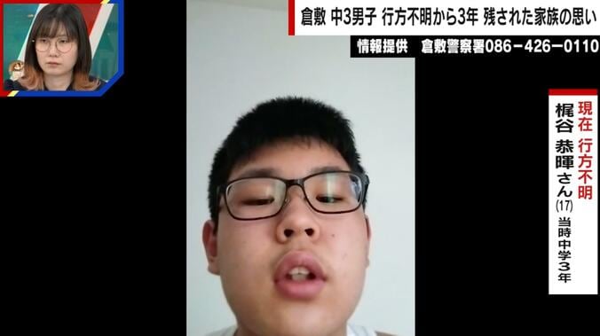 行方不明になる前の恭暉さん