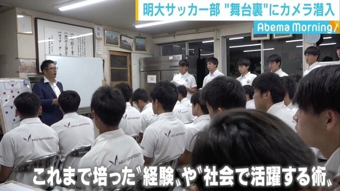 昨季J1王者・川崎Fに挑む明大サッカー部、監督が選手に伝える“人間力” 3枚目