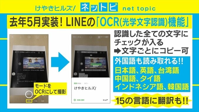 読めない・書けない漢字はLINEで即解読！ 外国語にも対応の「文字起こし」サービスがSNSで話題 3枚目