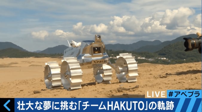 日本の高い技術力　Googleスポンサーの月面探査レースに参加 3枚目