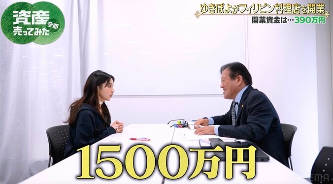 【写真・画像】がん治療した母親のため資産売却したゆきぽよ フィリピン料理店の開業資金に唖然「全然足りない…」　2枚目