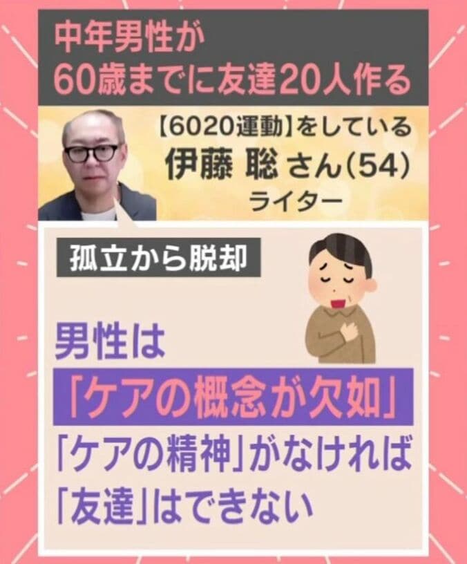 ライター・伊藤聡さんの見解