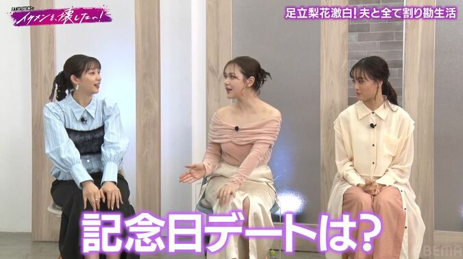 【写真・画像】足立梨花、　2枚目