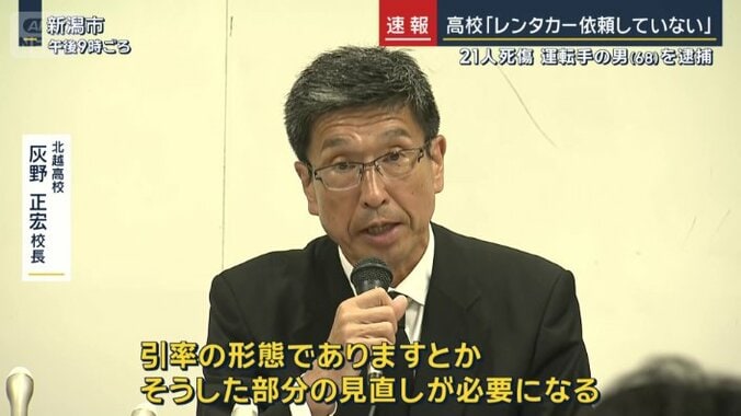 北越高校　灰野正宏校長
