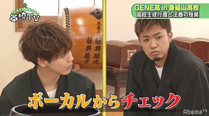 メンディーの頭に異変！？亜嵐が発見「頭、ちょっと下向けて！」 3枚目