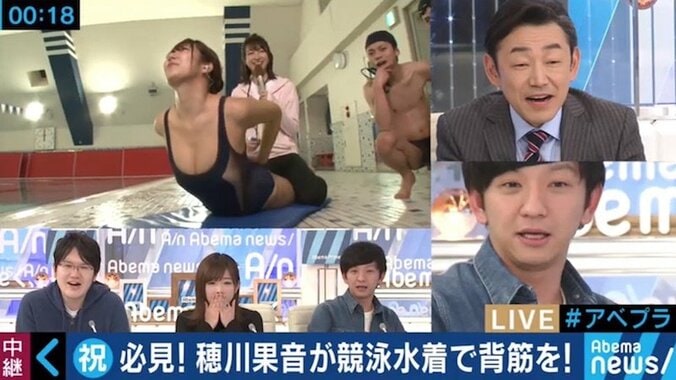 人気ランキング１位の気象予報士が“禁断のコスプレ”競泳水着姿に！ 3枚目